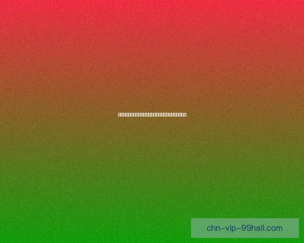 夏清侯的历史背景与其在中国古代封号制度中的象征意义解析